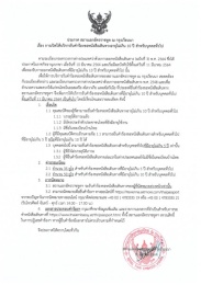 <strong>Read more about</strong><br />ประกาศสถานเอกอัครราชทูต ณ กรุงเวียนนา เรื่อง การเปิดให้บริการรับคำร้องขอหนังสือเดินทางอายุไม่เกิน 10 ปี สำหรับบุคคลทั่วไป ประกาศสถานเอกอัครราชทูต ณ กรุงเวียนนา เรื่อง การเปิดให้บริการรับคำร้องขอหนังสือเดินทางอายุไม่เกิน 10 ปี สำหรับบุคคลทั่วไป
